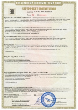 Сертификат соответствия KP-1b